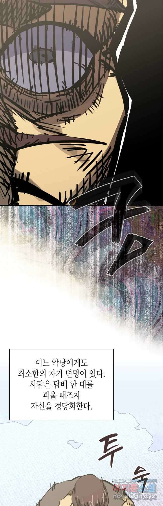 이차원 용병 시즌6 46화 7