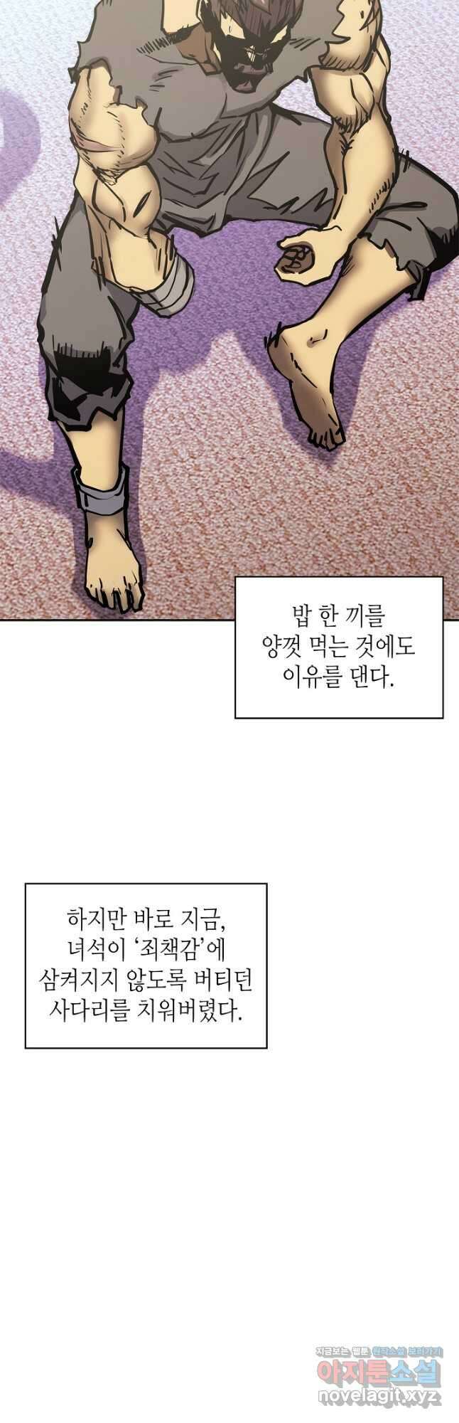 이차원 용병 시즌6 46화 8