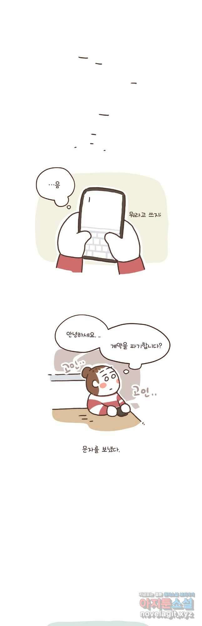 열무와 알타리 220화 어디로 가야 하나여? (09) 2