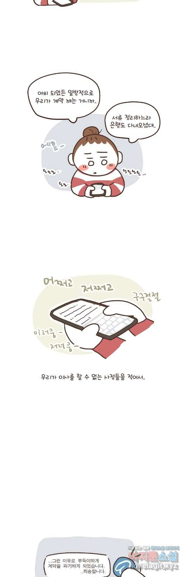 열무와 알타리 220화 어디로 가야 하나여? (09) 4