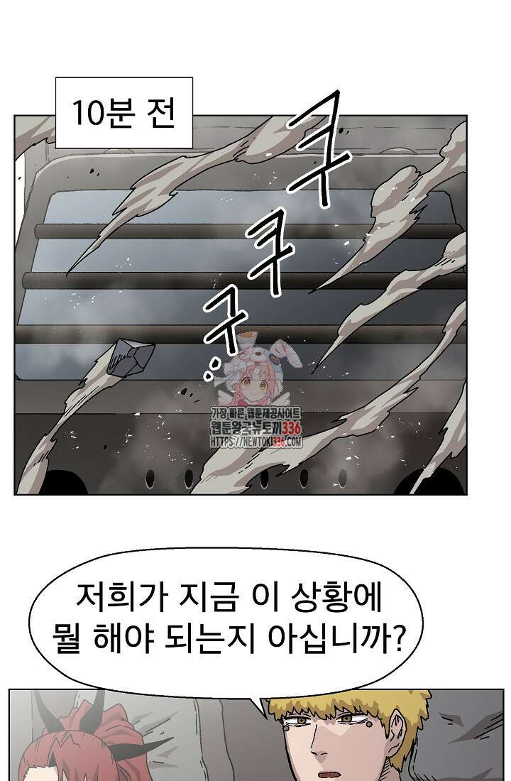 아수라게이트 107화 1