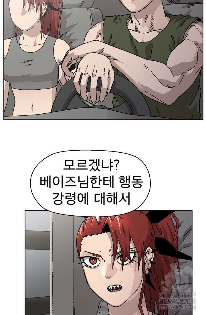 아수라게이트 107화 2