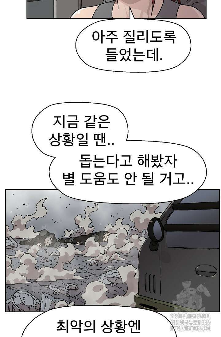 아수라게이트 107화 3