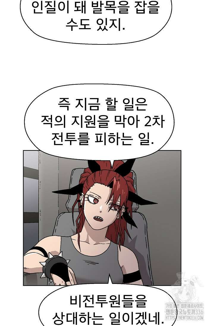 아수라게이트 107화 4