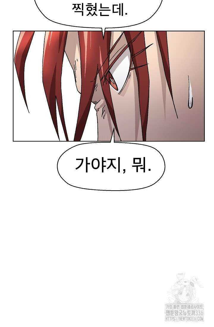 아수라게이트 107화 7