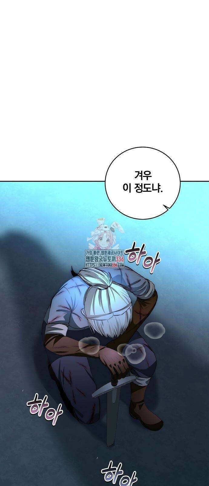 성황의 손자는 네크로맨서 43화 1