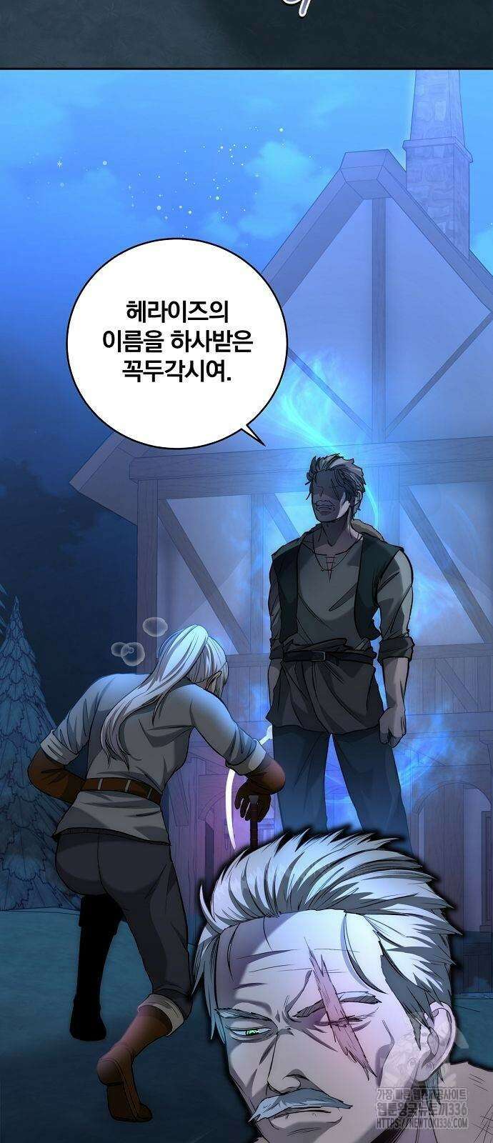 성황의 손자는 네크로맨서 43화 2