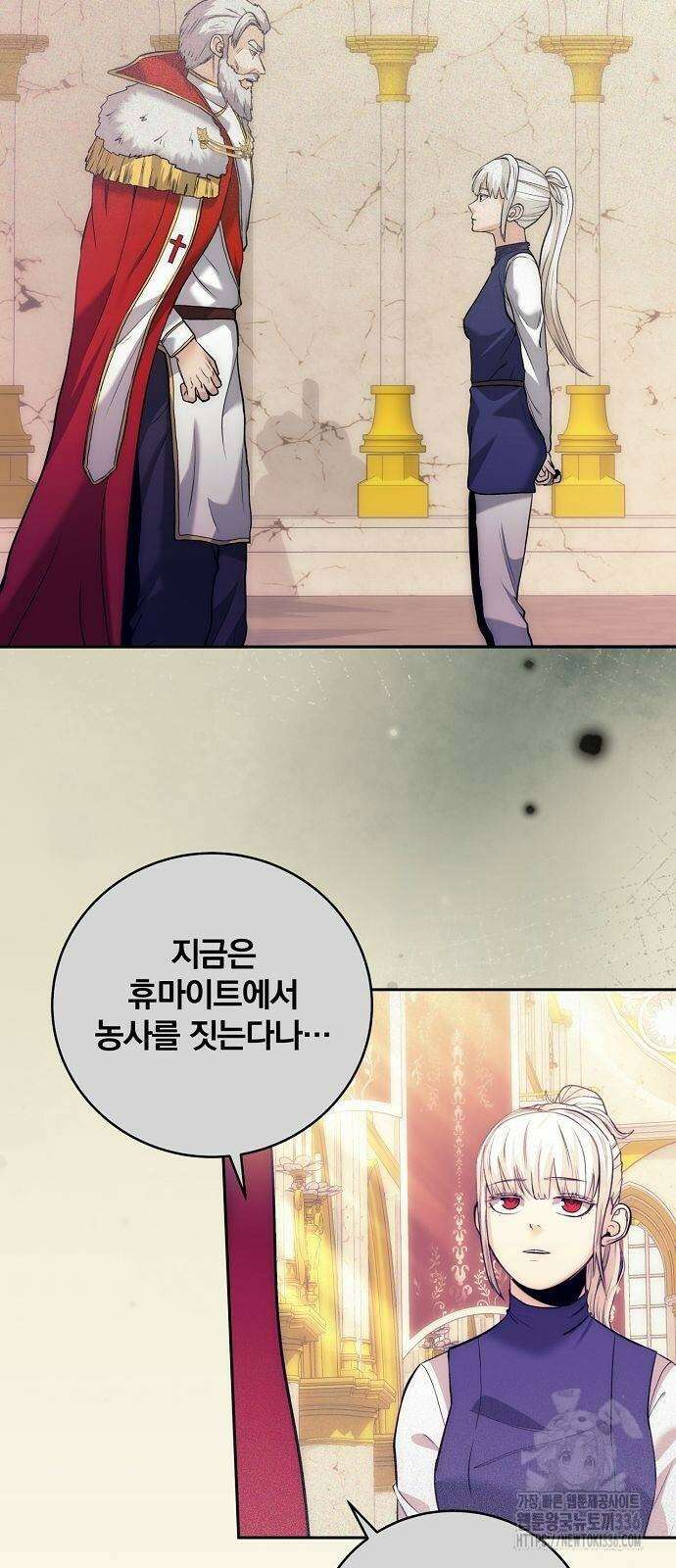 성황의 손자는 네크로맨서 43화 5