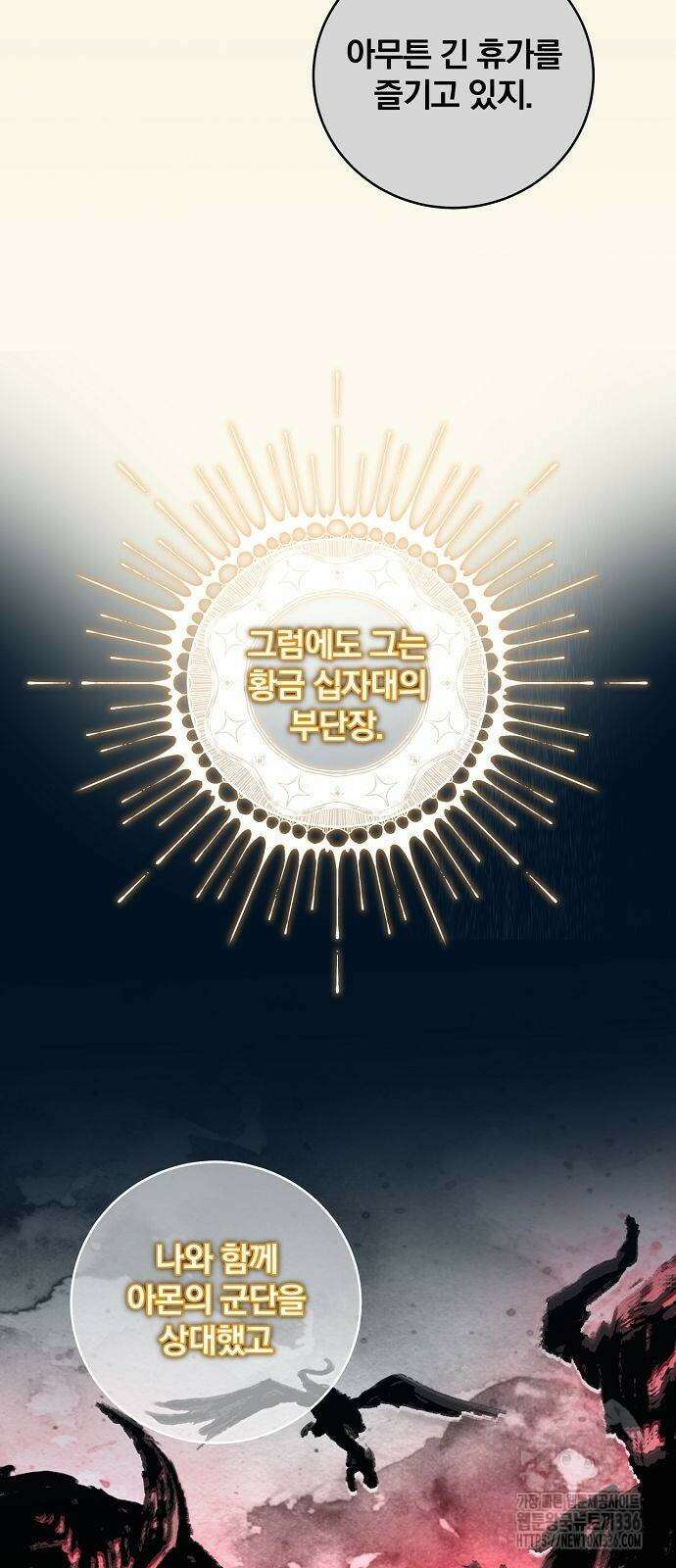 성황의 손자는 네크로맨서 43화 6