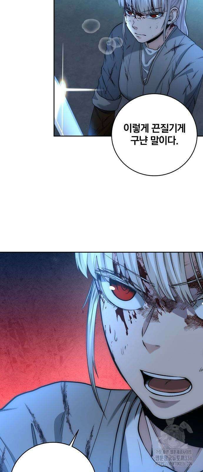 성황의 손자는 네크로맨서 43화 12