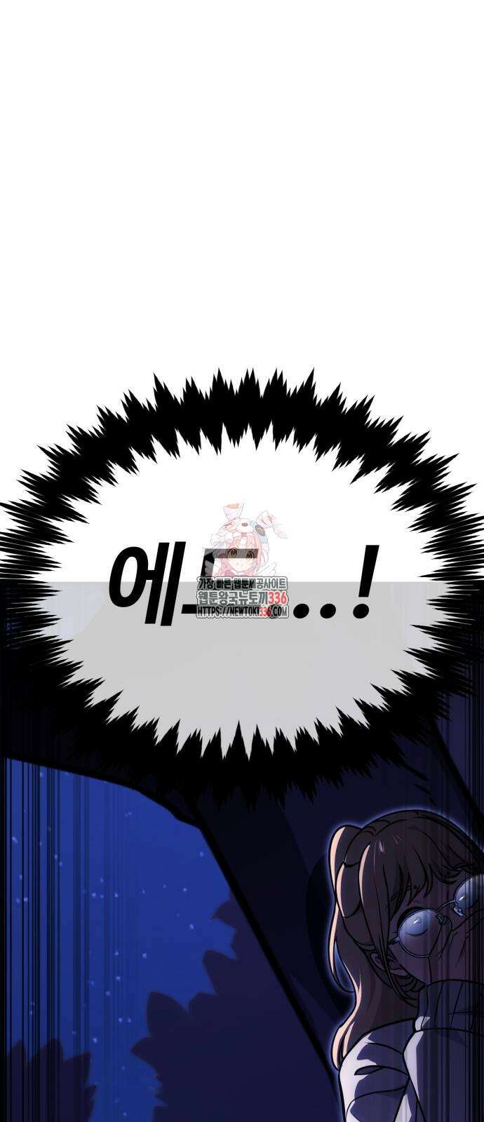 아카데미에서 살아남기 24화 1