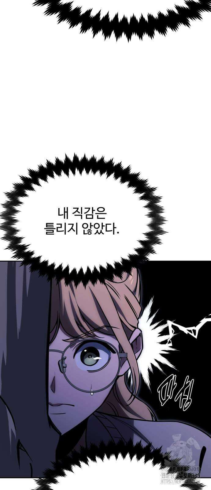 아카데미에서 살아남기 24화 5