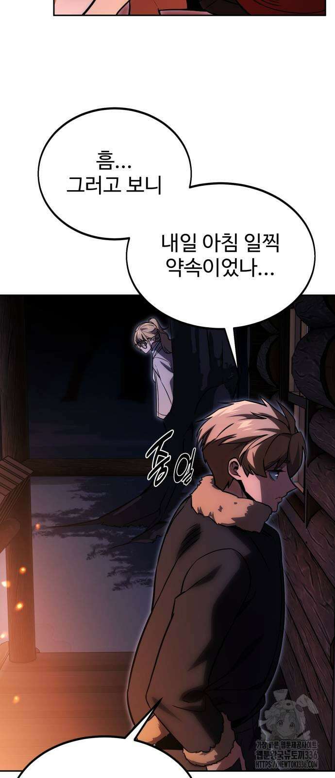 아카데미에서 살아남기 24화 11