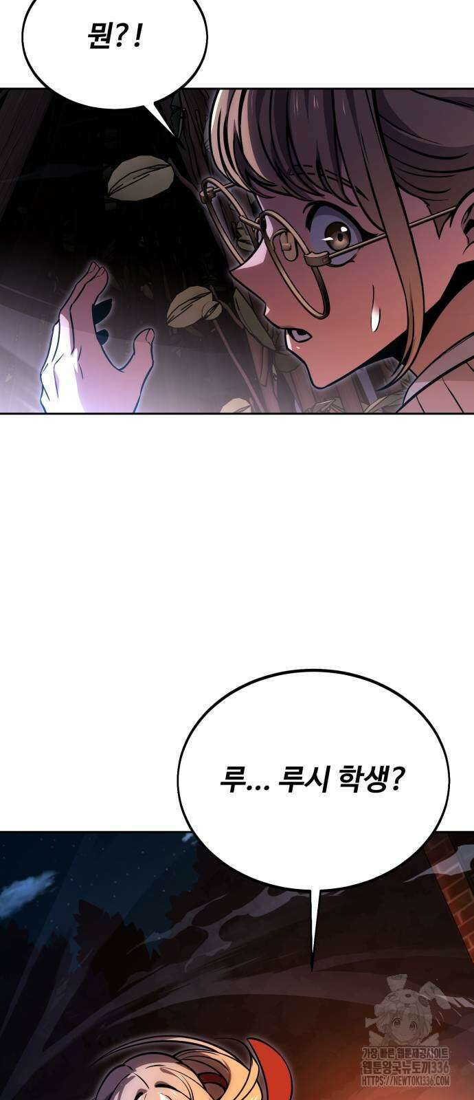 아카데미에서 살아남기 24화 17