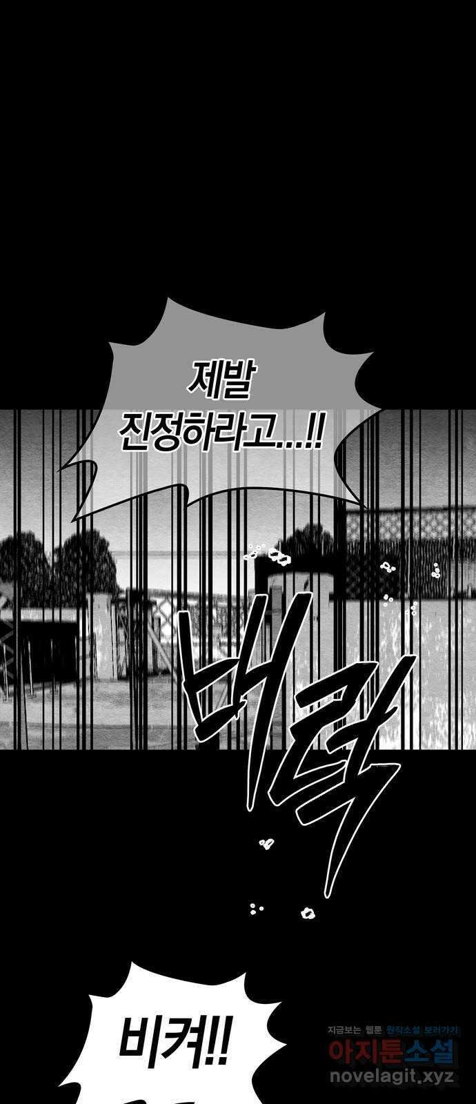 미드우트 89화 : 그날의 기억 (1) 1
