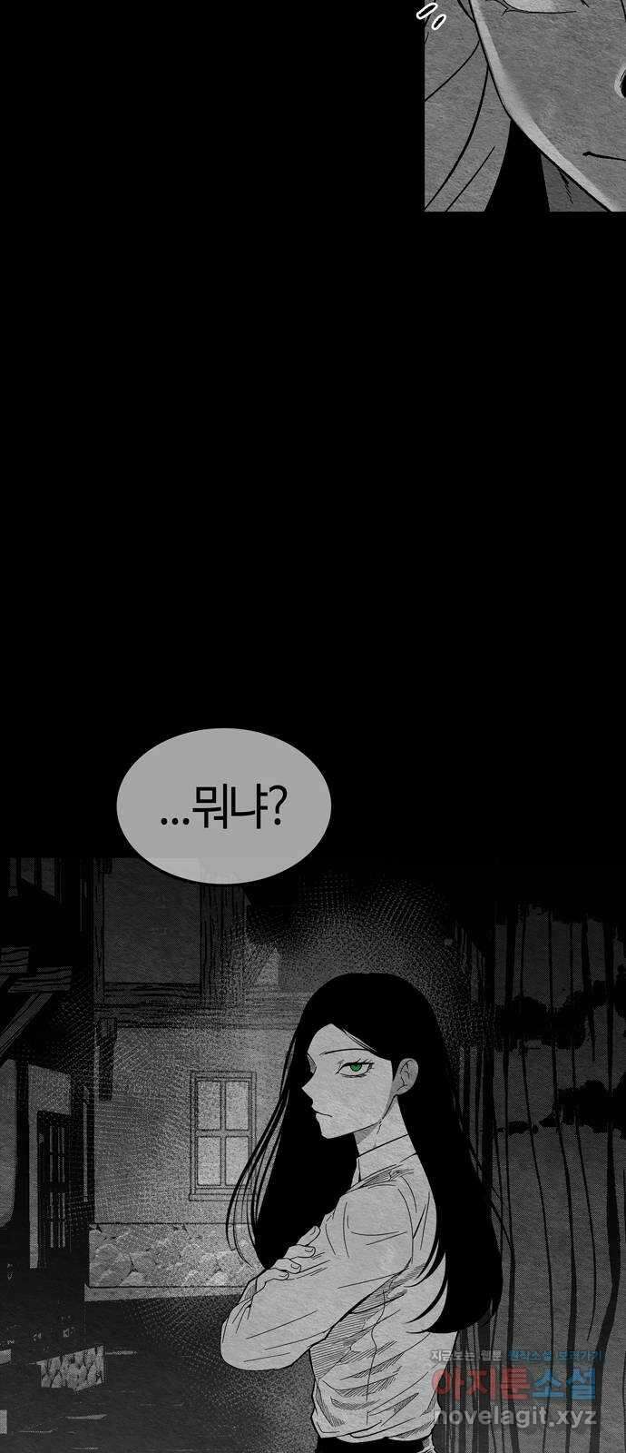 미드우트 89화 : 그날의 기억 (1) 11