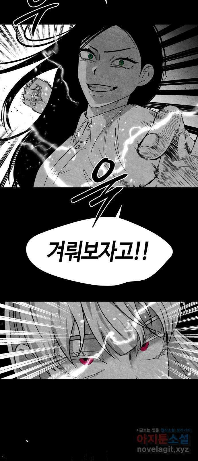 미드우트 89화 : 그날의 기억 (1) 14