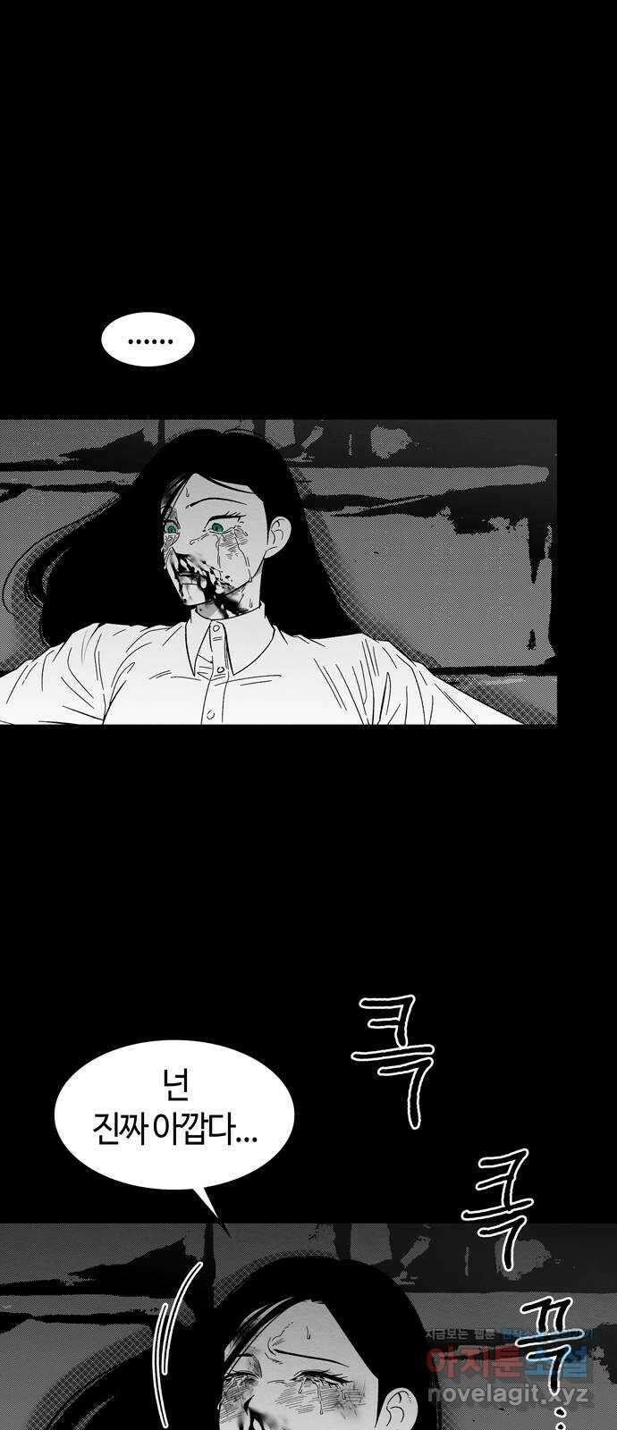 미드우트 89화 : 그날의 기억 (1) 20