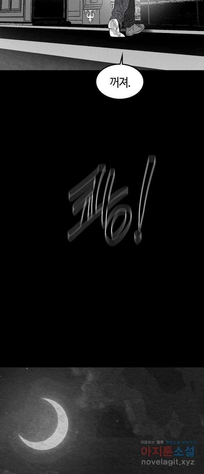 미드우트 89화 : 그날의 기억 (1) 38