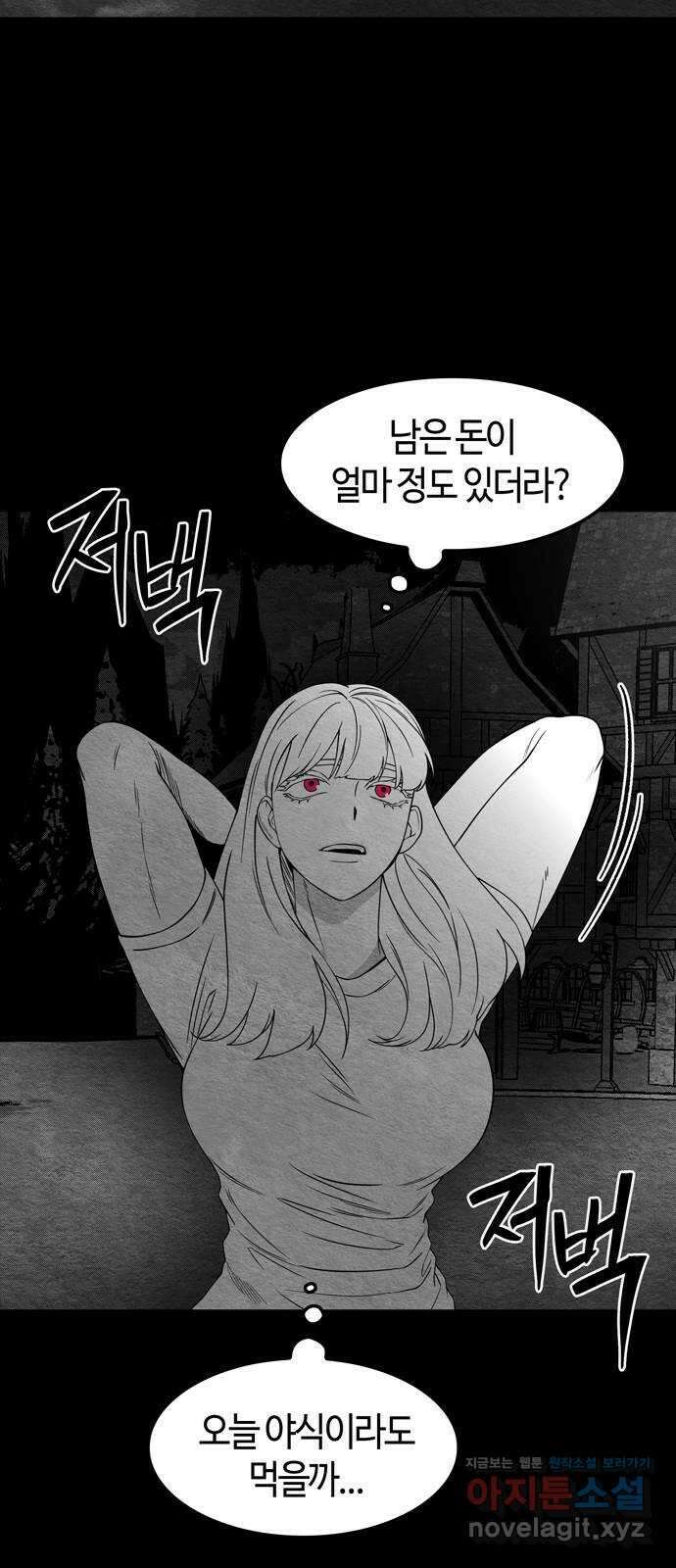 미드우트 89화 : 그날의 기억 (1) 39