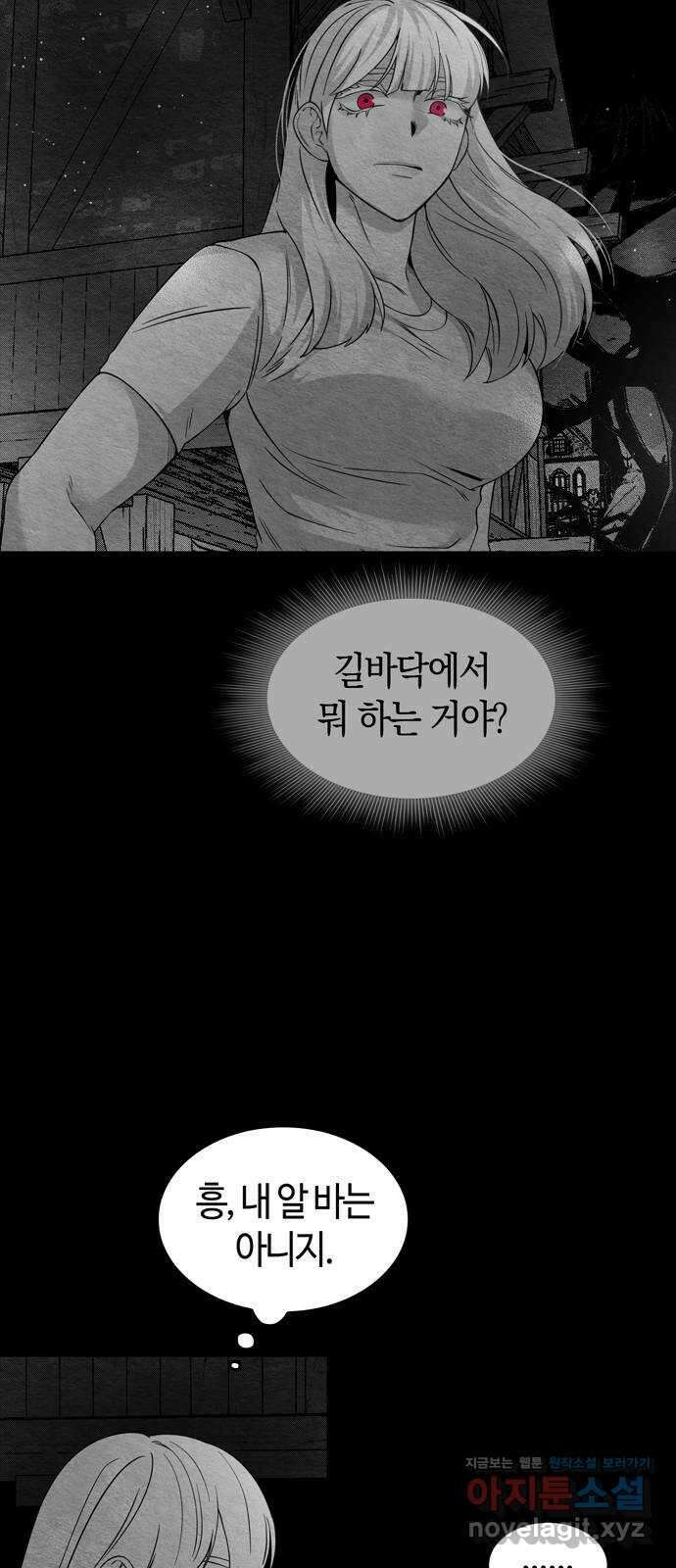 미드우트 89화 : 그날의 기억 (1) 42