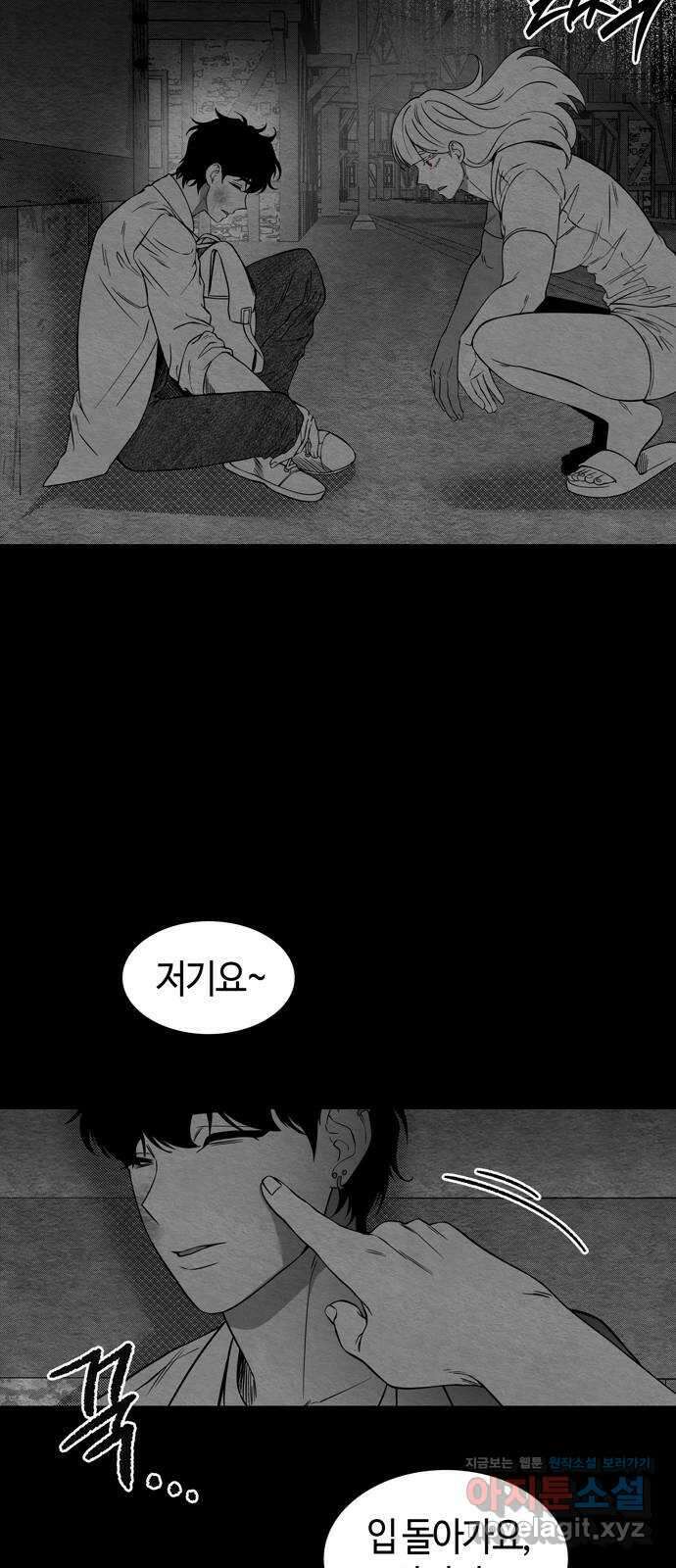 미드우트 89화 : 그날의 기억 (1) 44