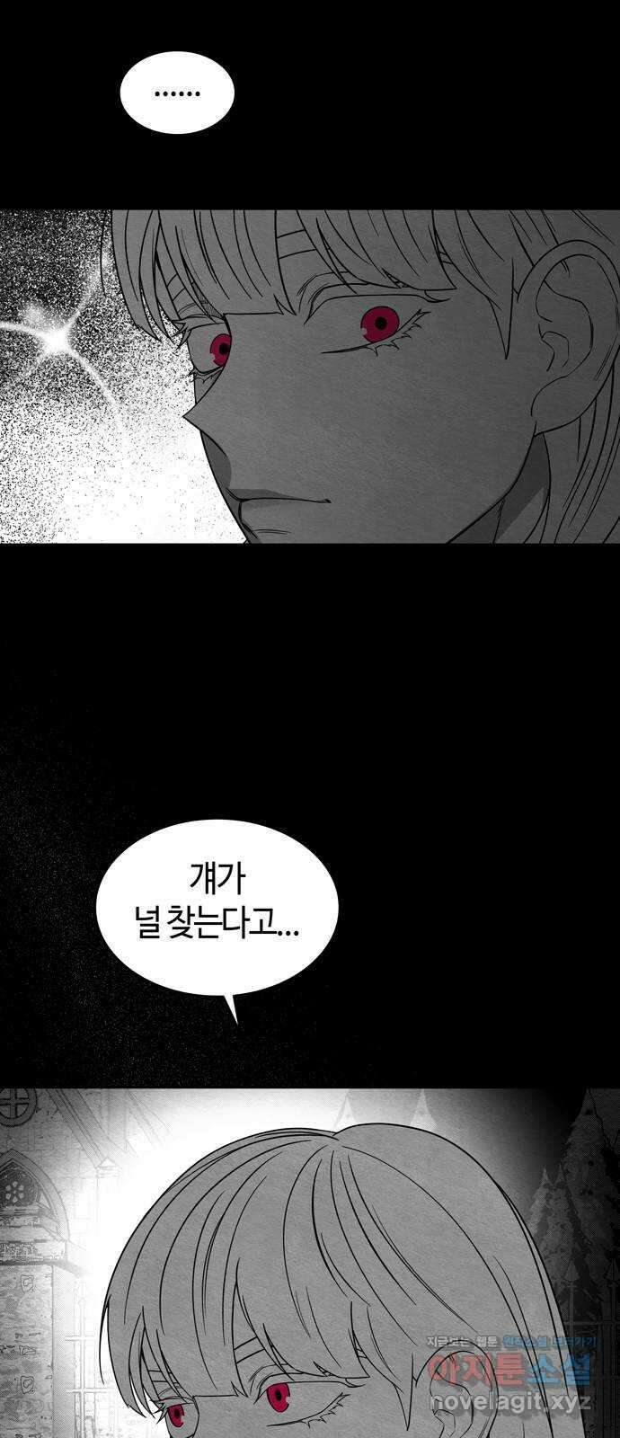미드우트 89화 : 그날의 기억 (1) 50
