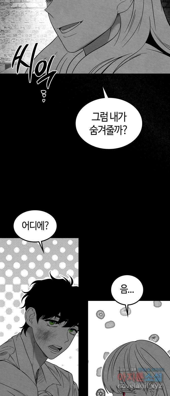 미드우트 89화 : 그날의 기억 (1) 51