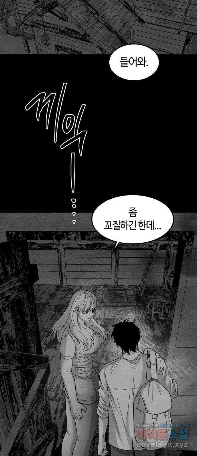 미드우트 89화 : 그날의 기억 (1) 59