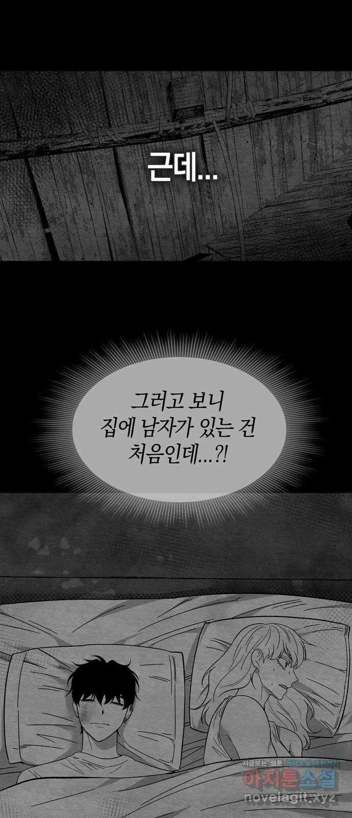 미드우트 89화 : 그날의 기억 (1) 63