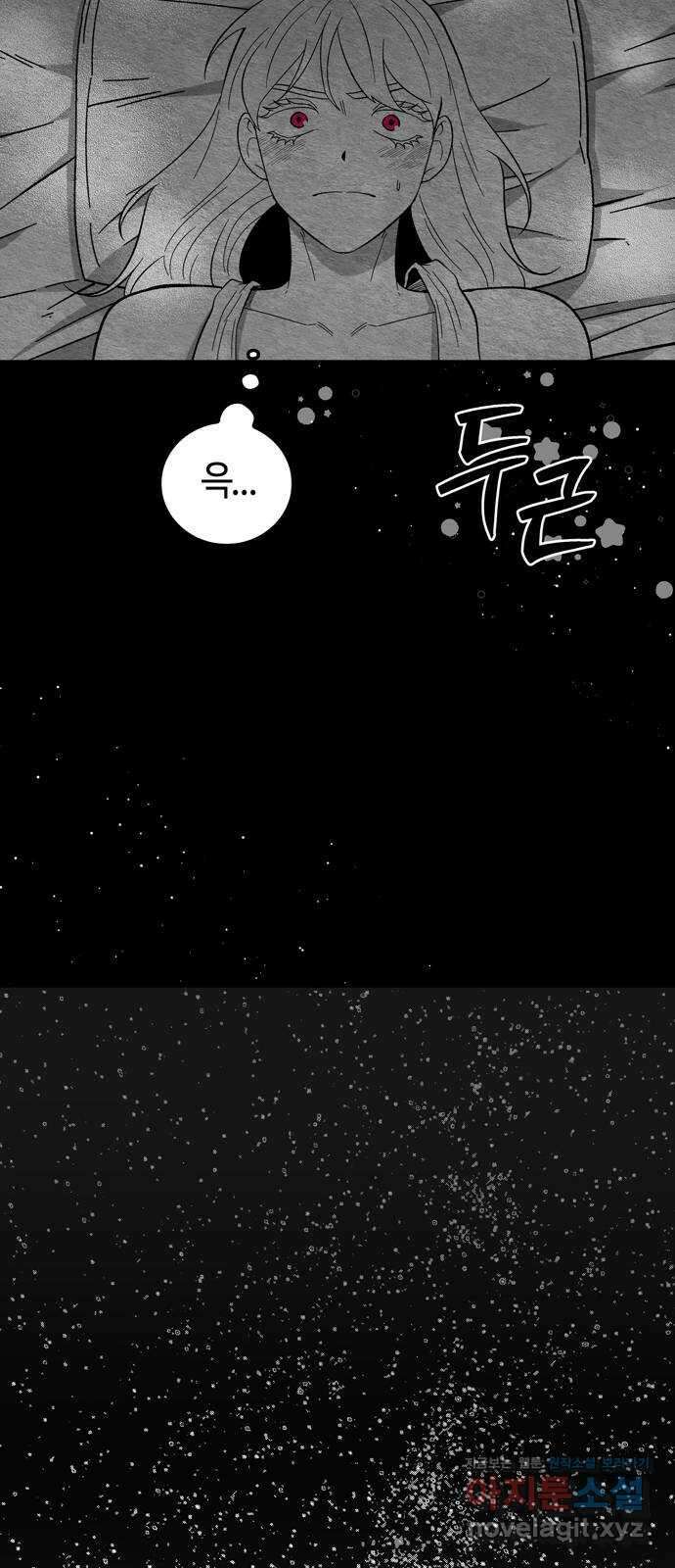 미드우트 89화 : 그날의 기억 (1) 67