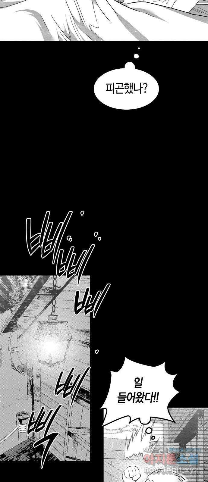 미드우트 89화 : 그날의 기억 (1) 71