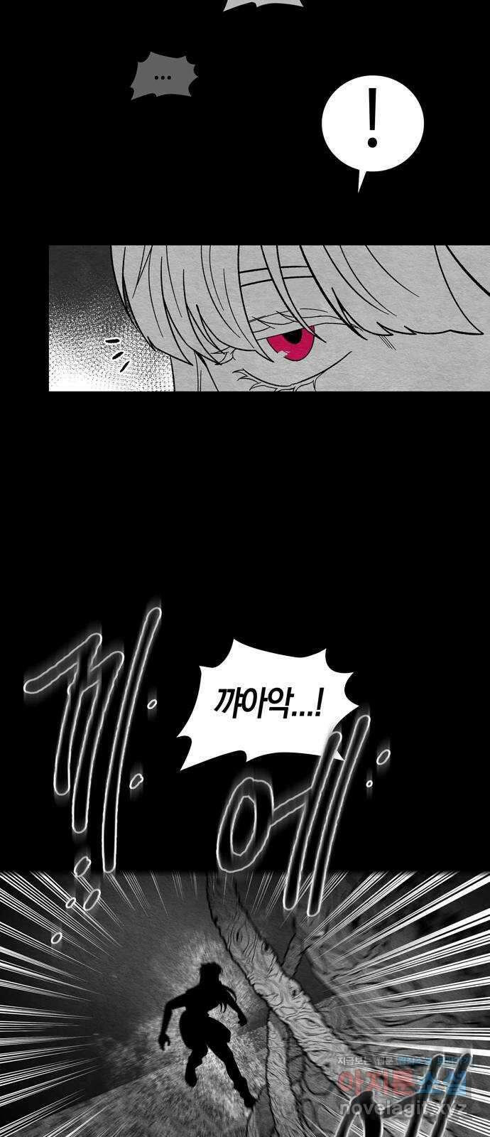 미드우트 89화 : 그날의 기억 (1) 75
