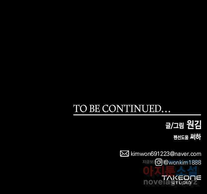 미드우트 89화 : 그날의 기억 (1) 82