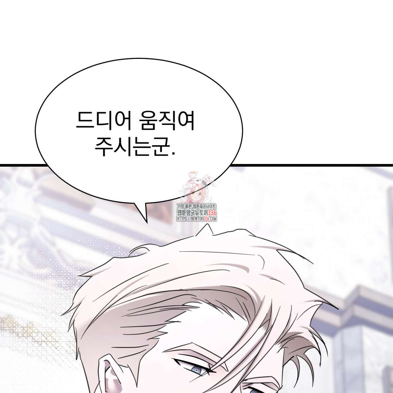 도미넌트 캐슬 24화 1