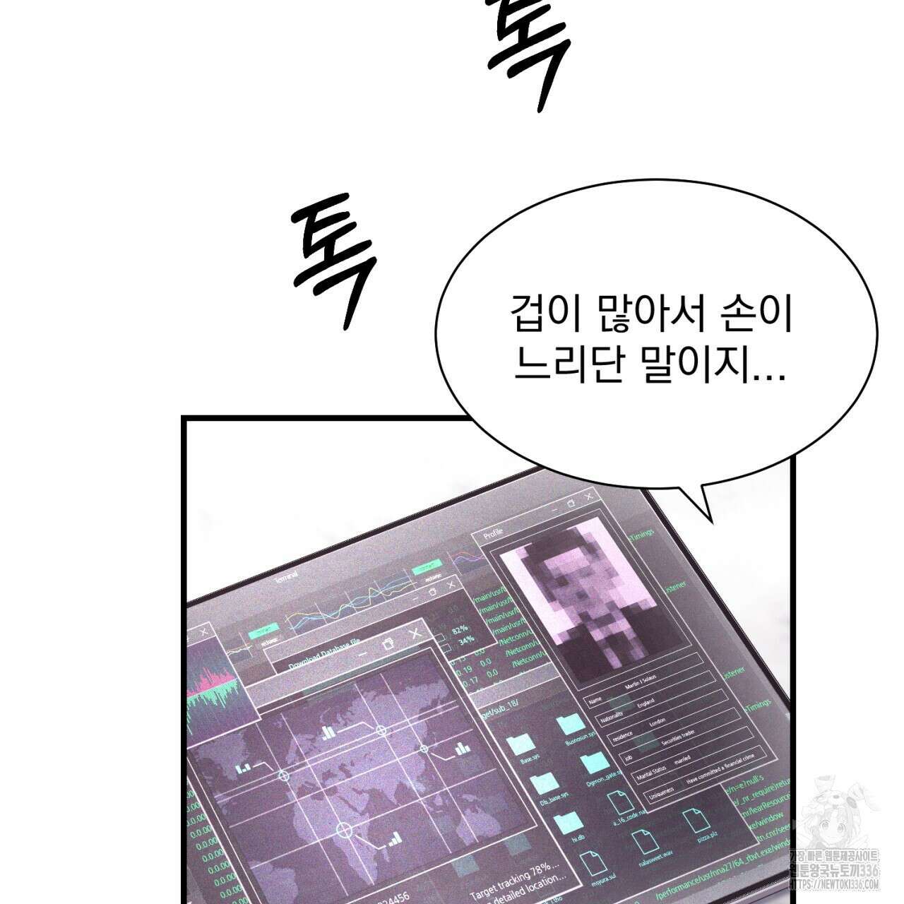 도미넌트 캐슬 24화 5
