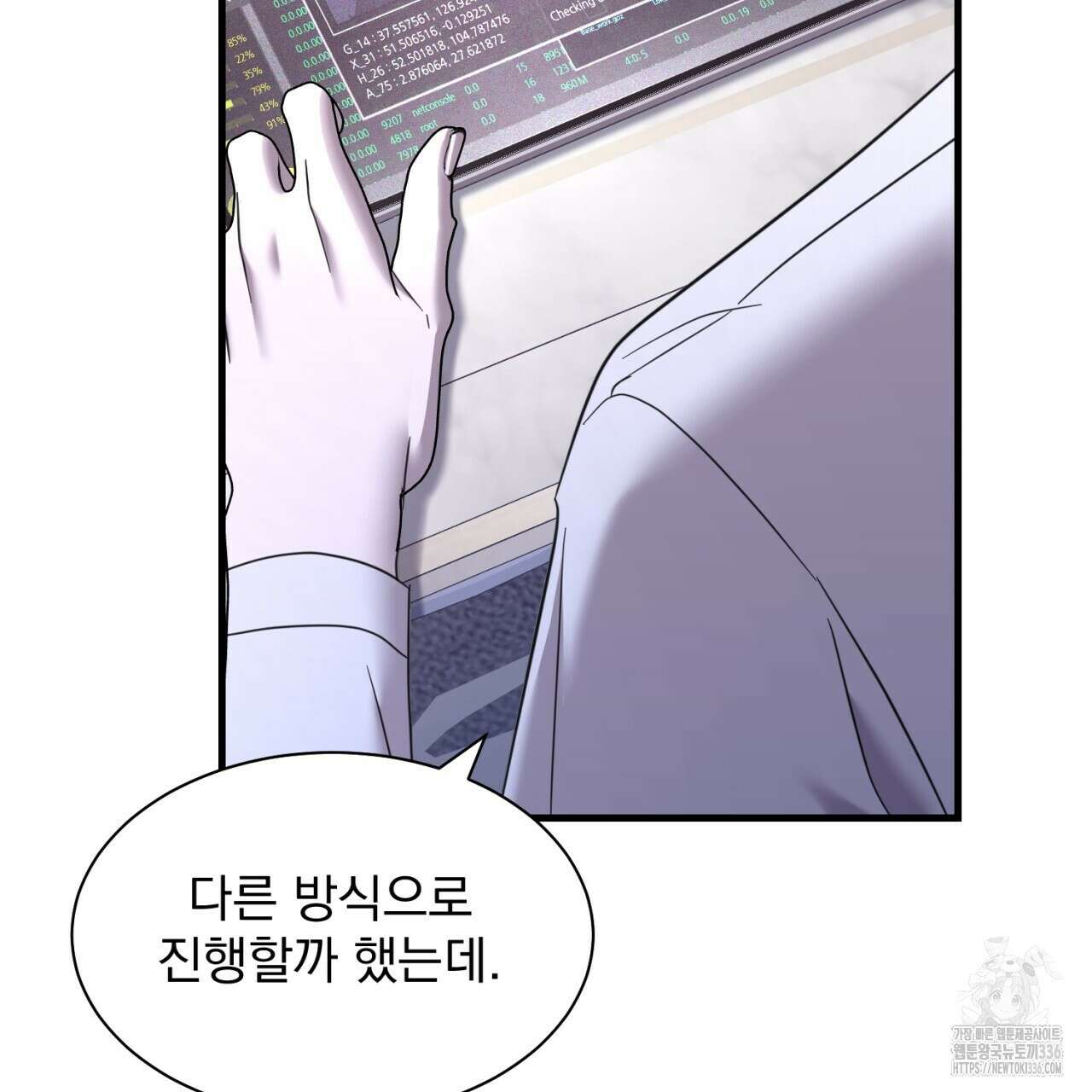 도미넌트 캐슬 24화 6