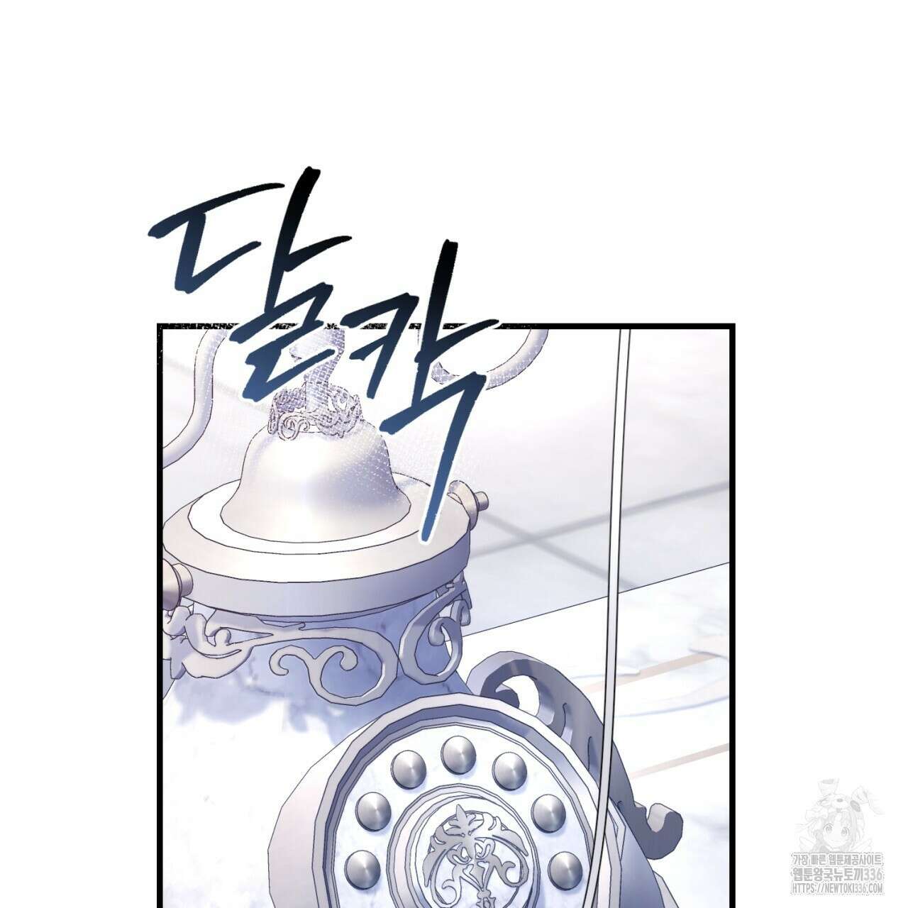 도미넌트 캐슬 24화 12