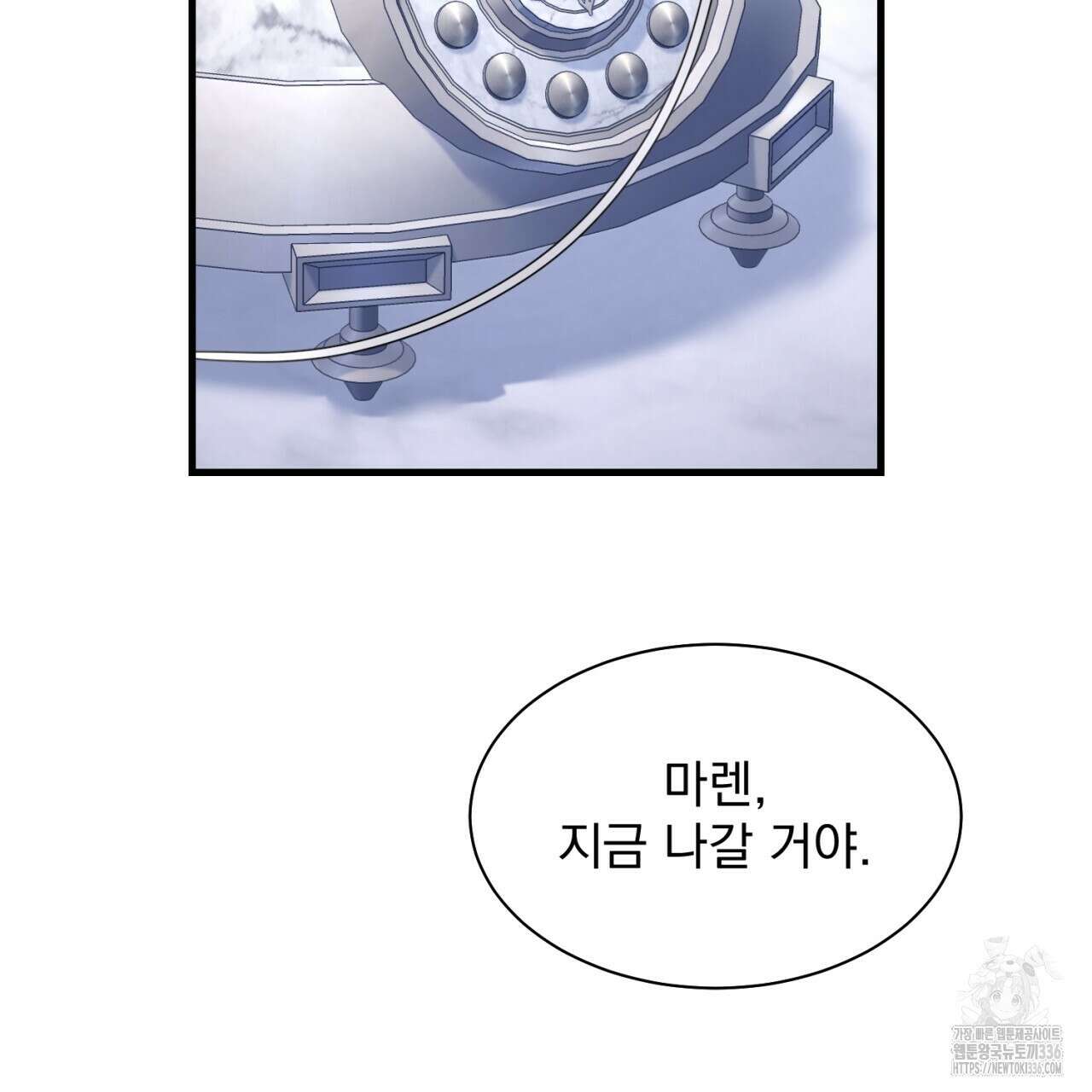 도미넌트 캐슬 24화 13