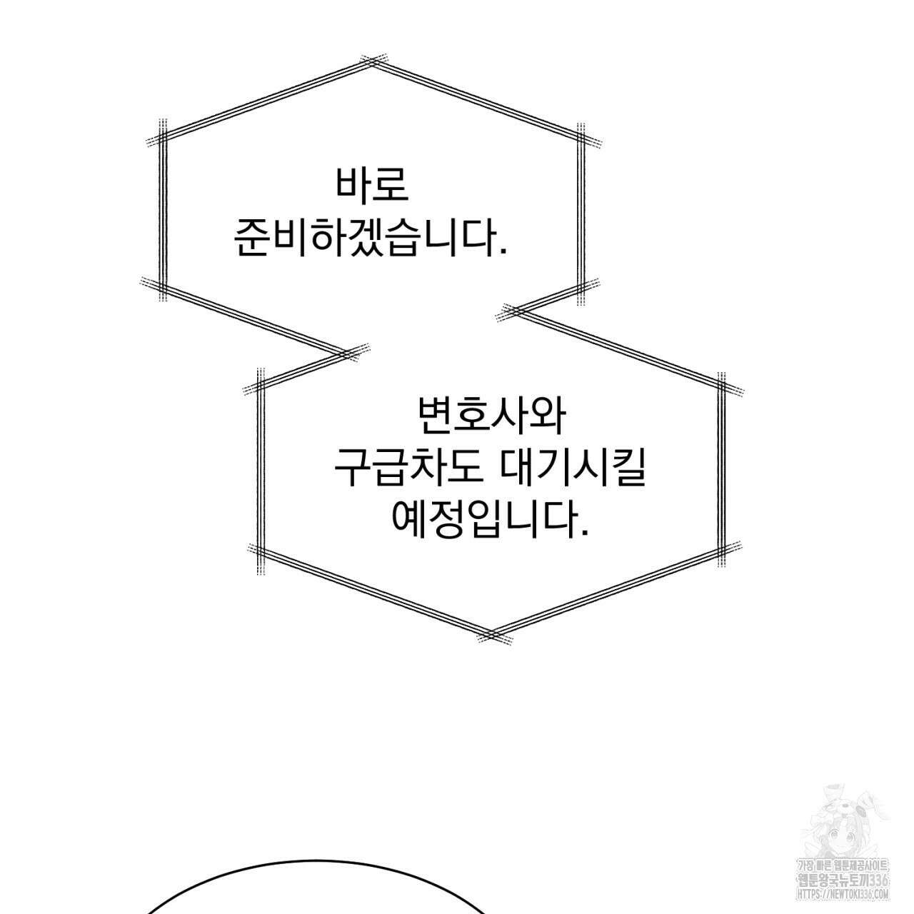 도미넌트 캐슬 24화 14