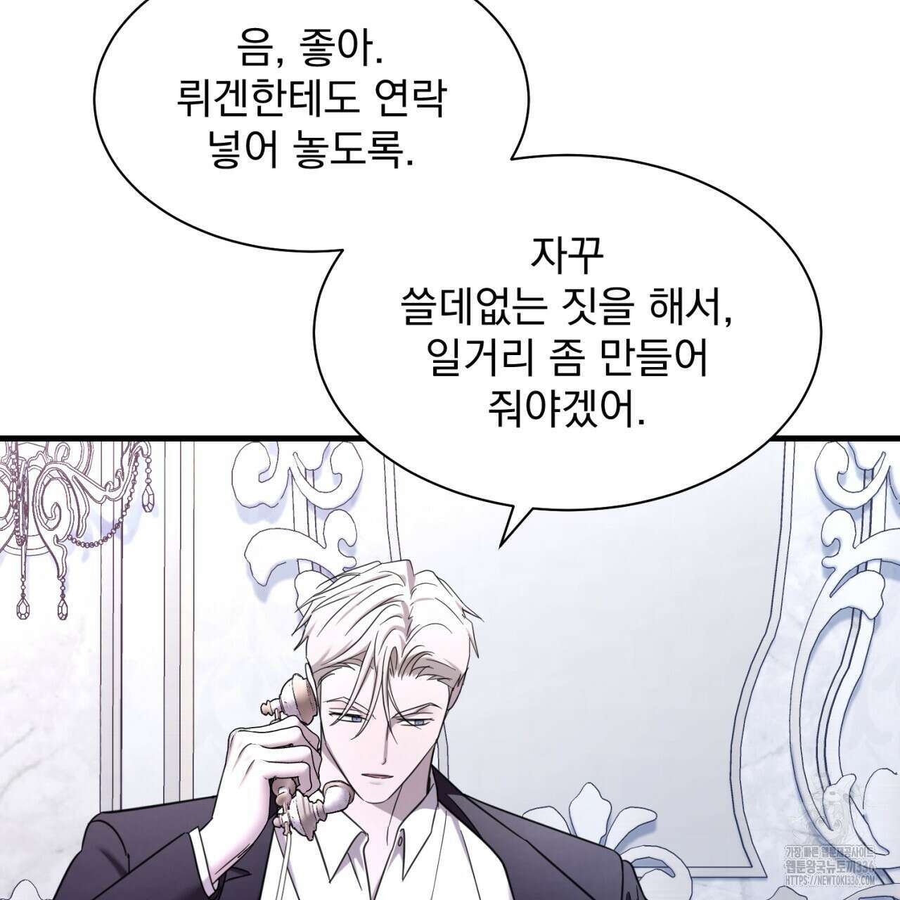 도미넌트 캐슬 24화 15