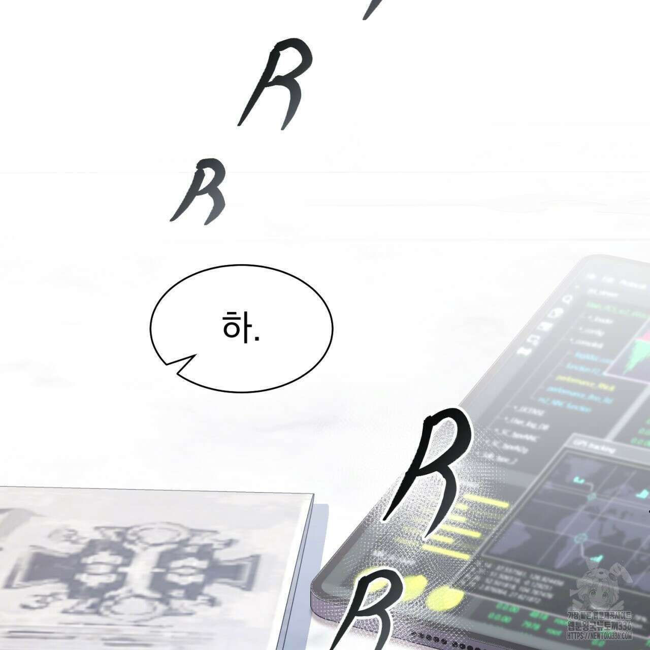 도미넌트 캐슬 24화 19