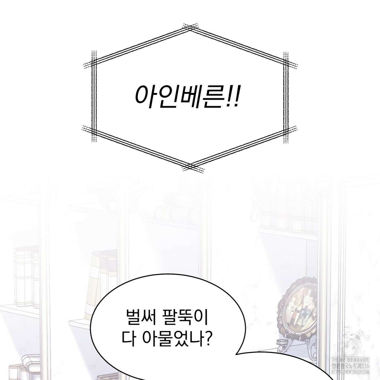 도미넌트 캐슬 24화 27