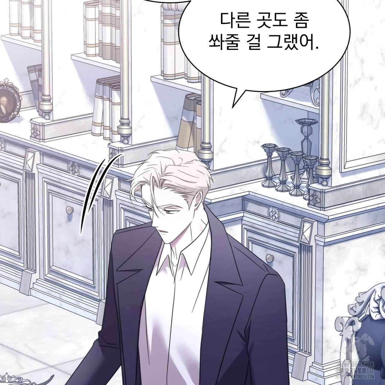 도미넌트 캐슬 24화 28