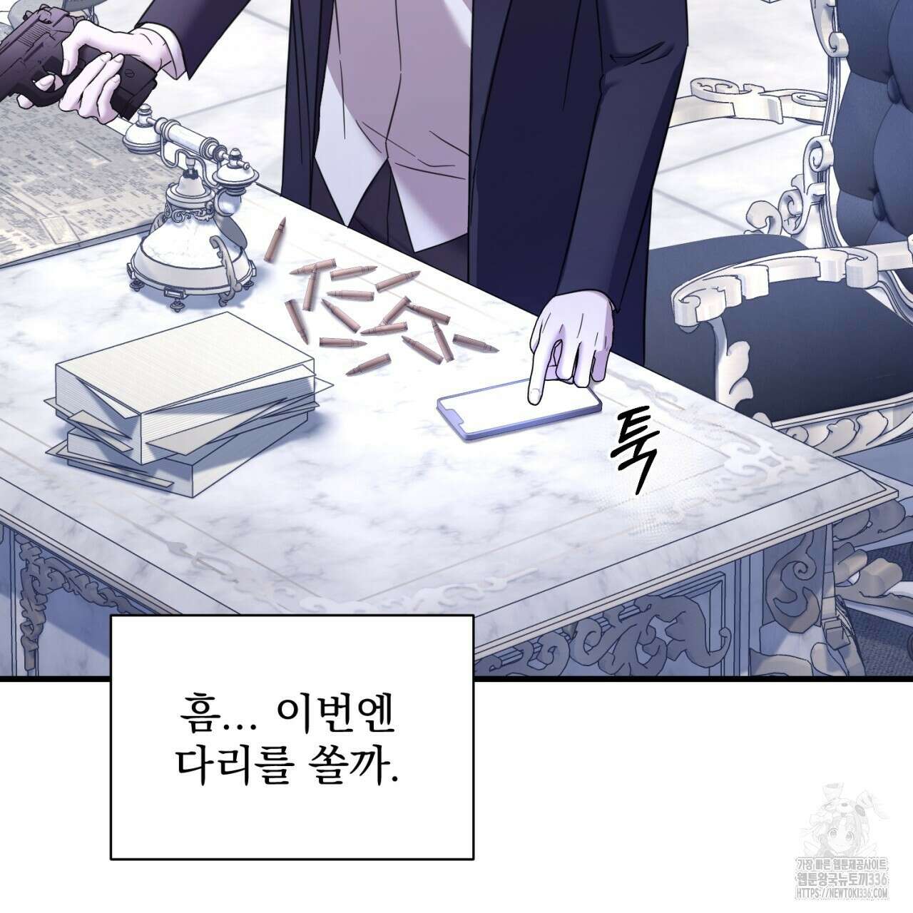 도미넌트 캐슬 24화 29