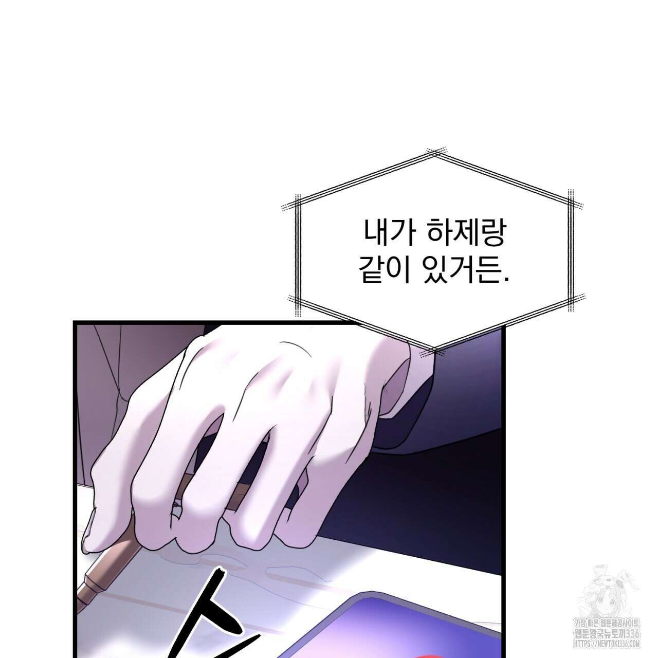 도미넌트 캐슬 24화 30
