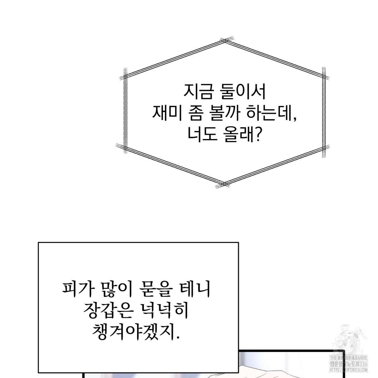 도미넌트 캐슬 24화 33