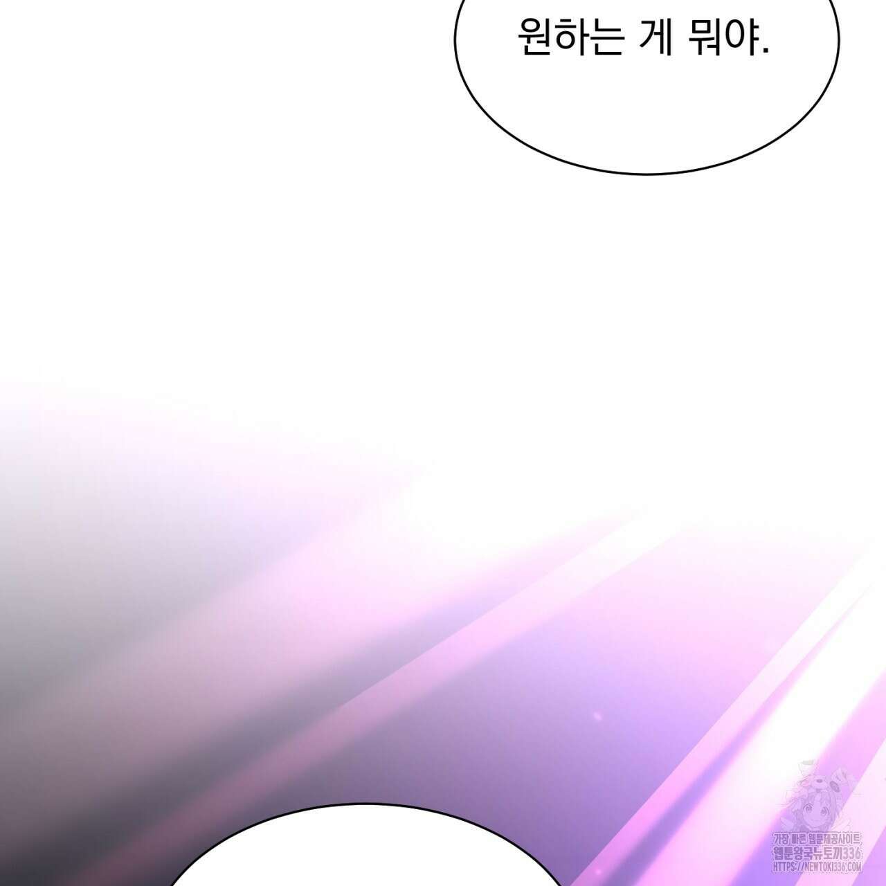 도미넌트 캐슬 24화 35