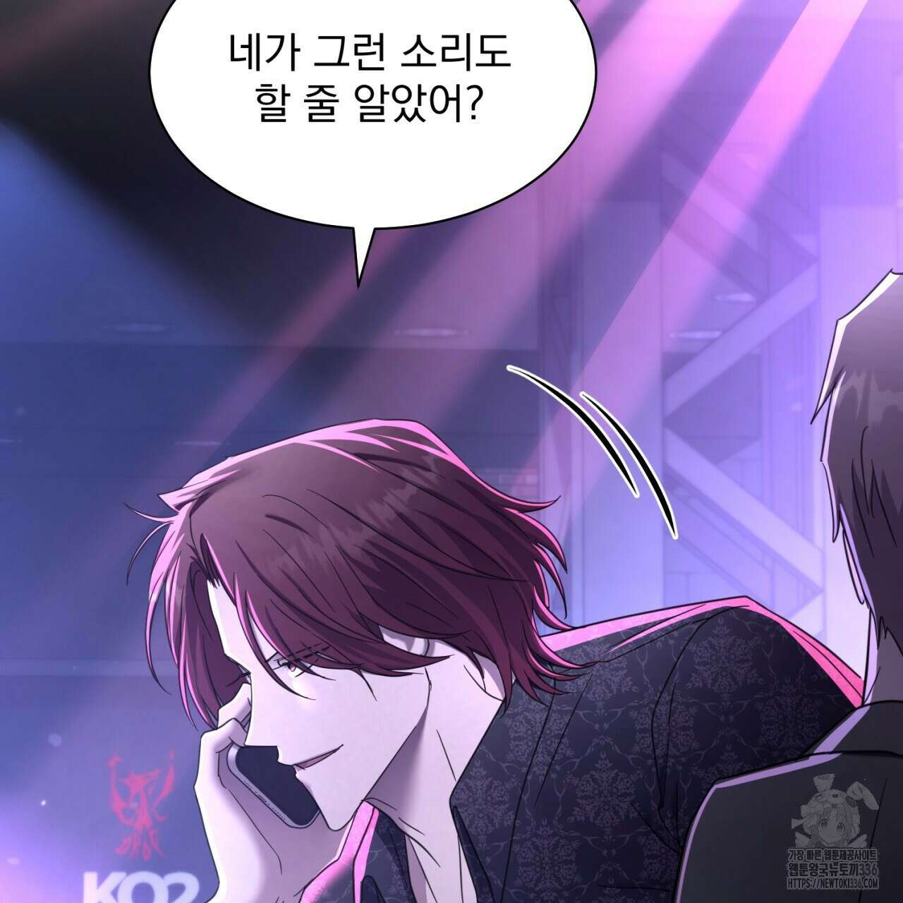 도미넌트 캐슬 24화 36