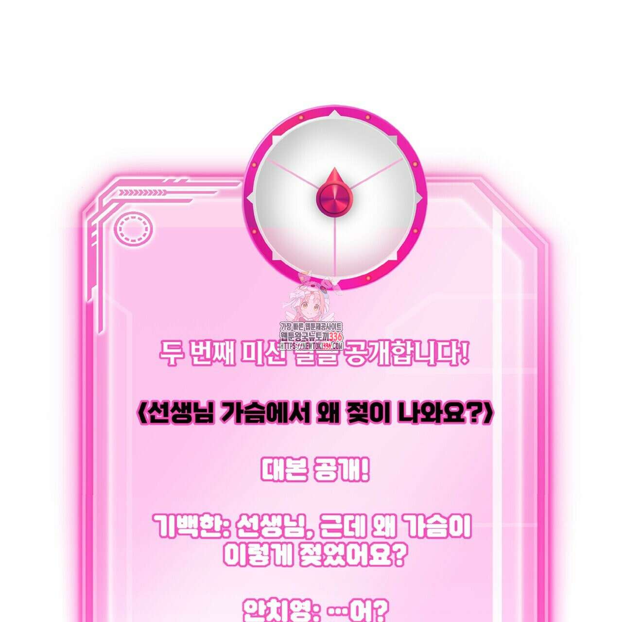 혐오 만세 특별외전 3화 1